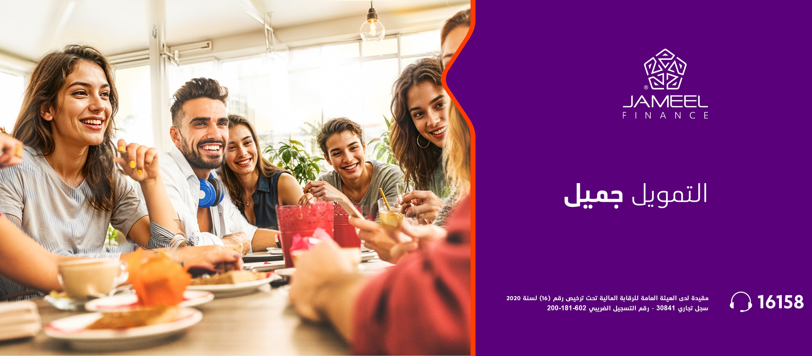 jameel-finance-egypt