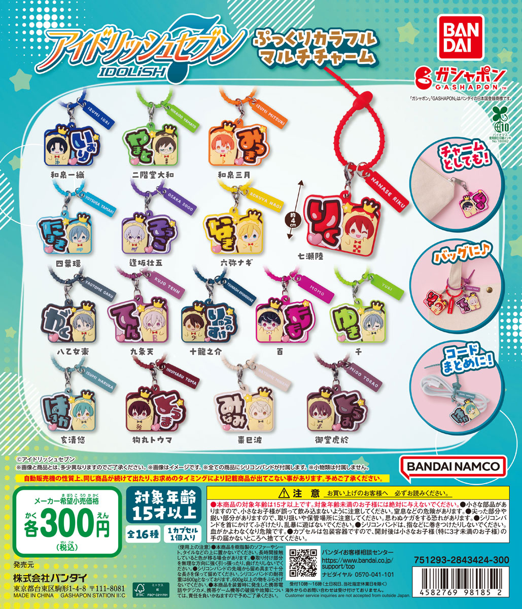📍(Capsule) New items information📍 【IDOLiSH7 PLUMP COLORFUL