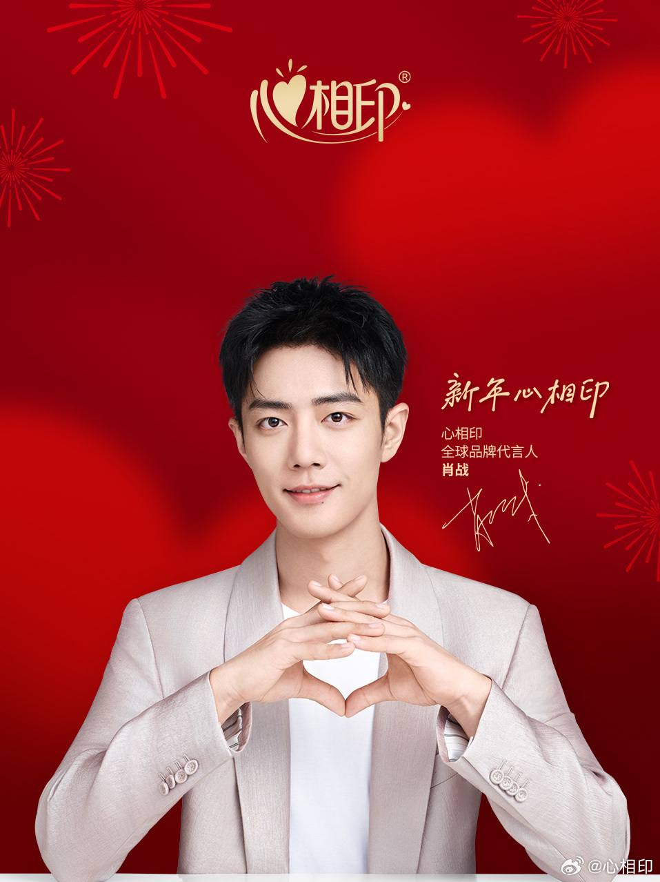 肖战影音会DAYTOY·Xiao Zhan added a new - 肖战影音会DAYTOY·Xiao Zhan