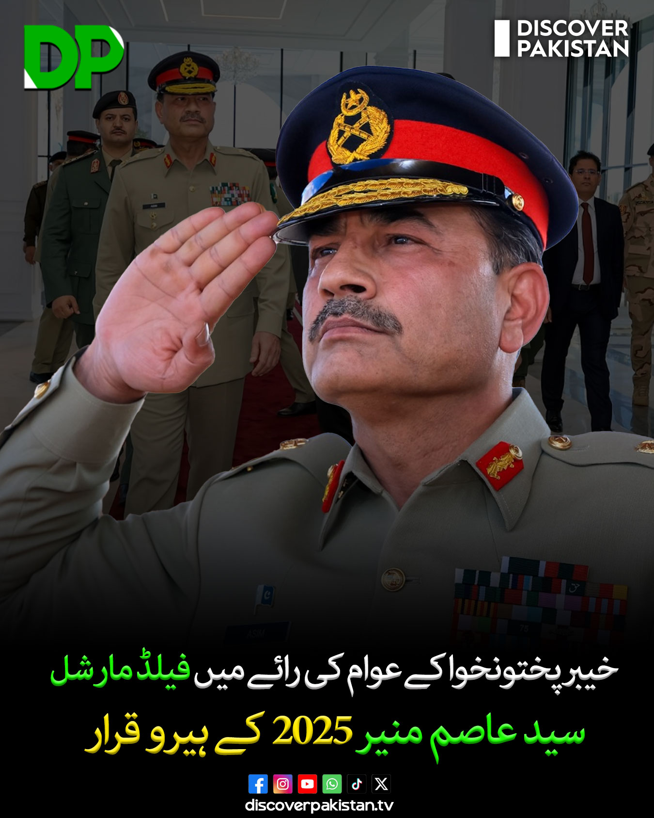 خیبرپختونخوا کے عوام نے فیلڈ مارشل سید... - Discover Pakistan | Facebook