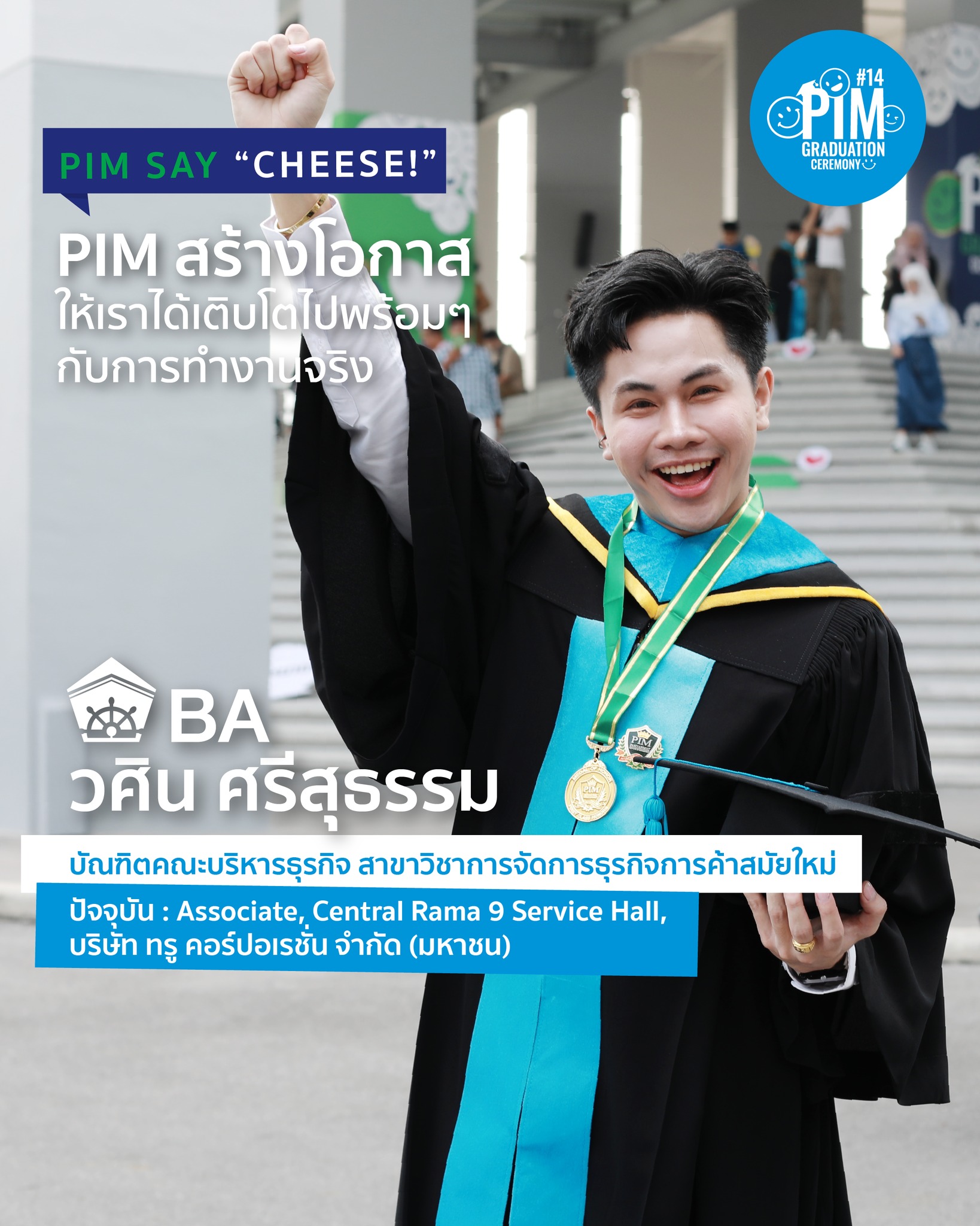 👍💚👩‍🎓... - Panyapiwat Institute of Management