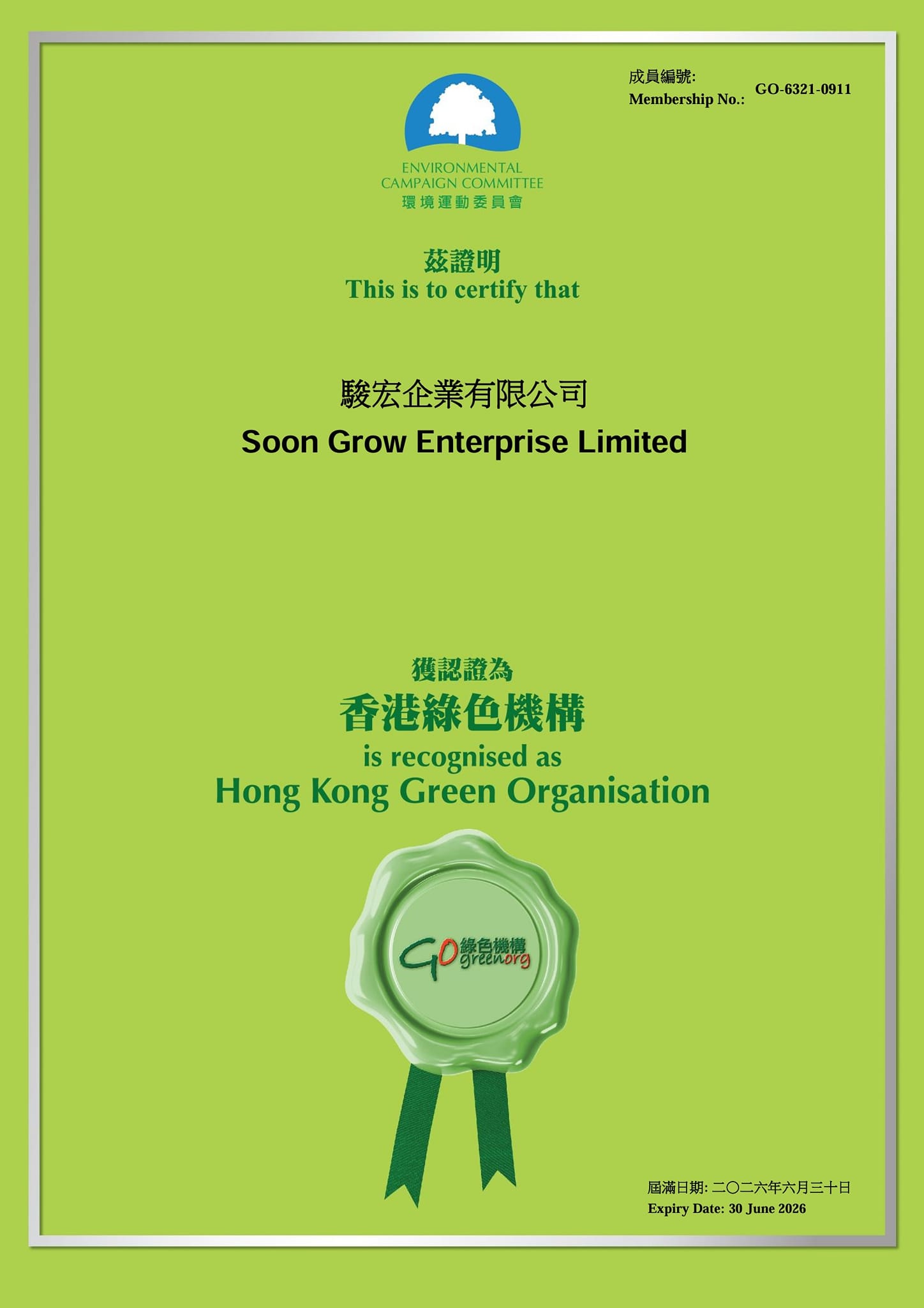 soon-grow-brand-packaging-printing-facebook