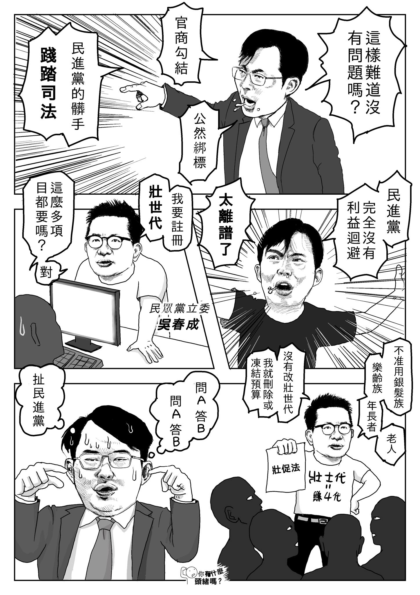 你有什麼頭緒嗎？