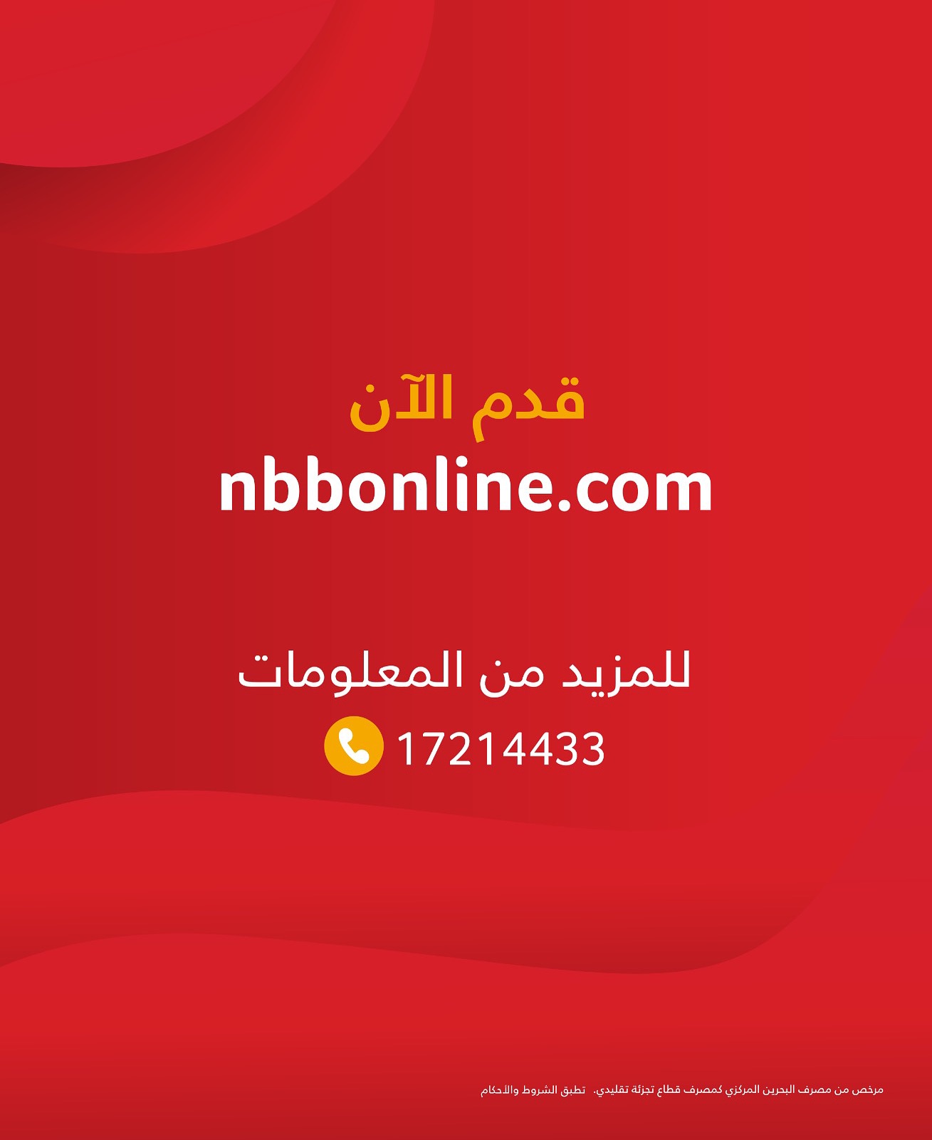 National Bank of Bahrain | Manama