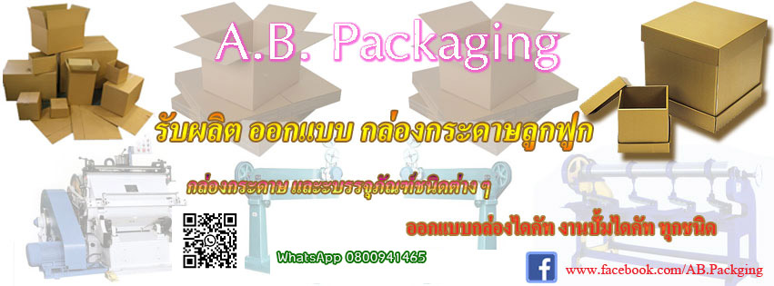 A.B.Packaging