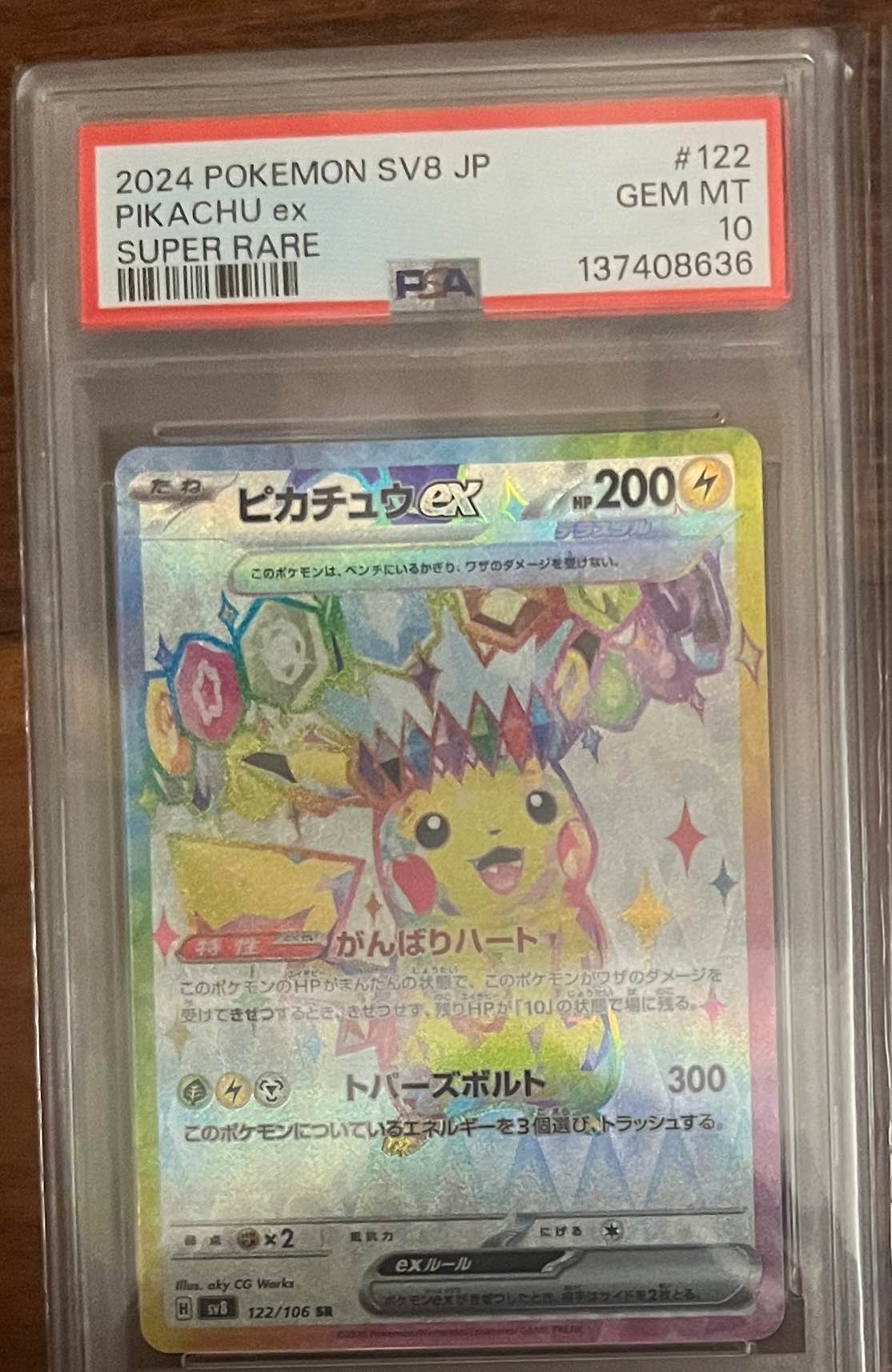 $1100 2024 POKEMON SV8 JP PIKACHU ex SUPER SUPERRARE RARE # 122