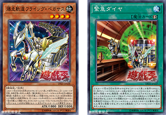 machine support cards yugioh Yu-Gi-Oh! - Duplication (RDS-EN041) - Rise of Destiny - 1st Edition Heavy Mech Support Platform -