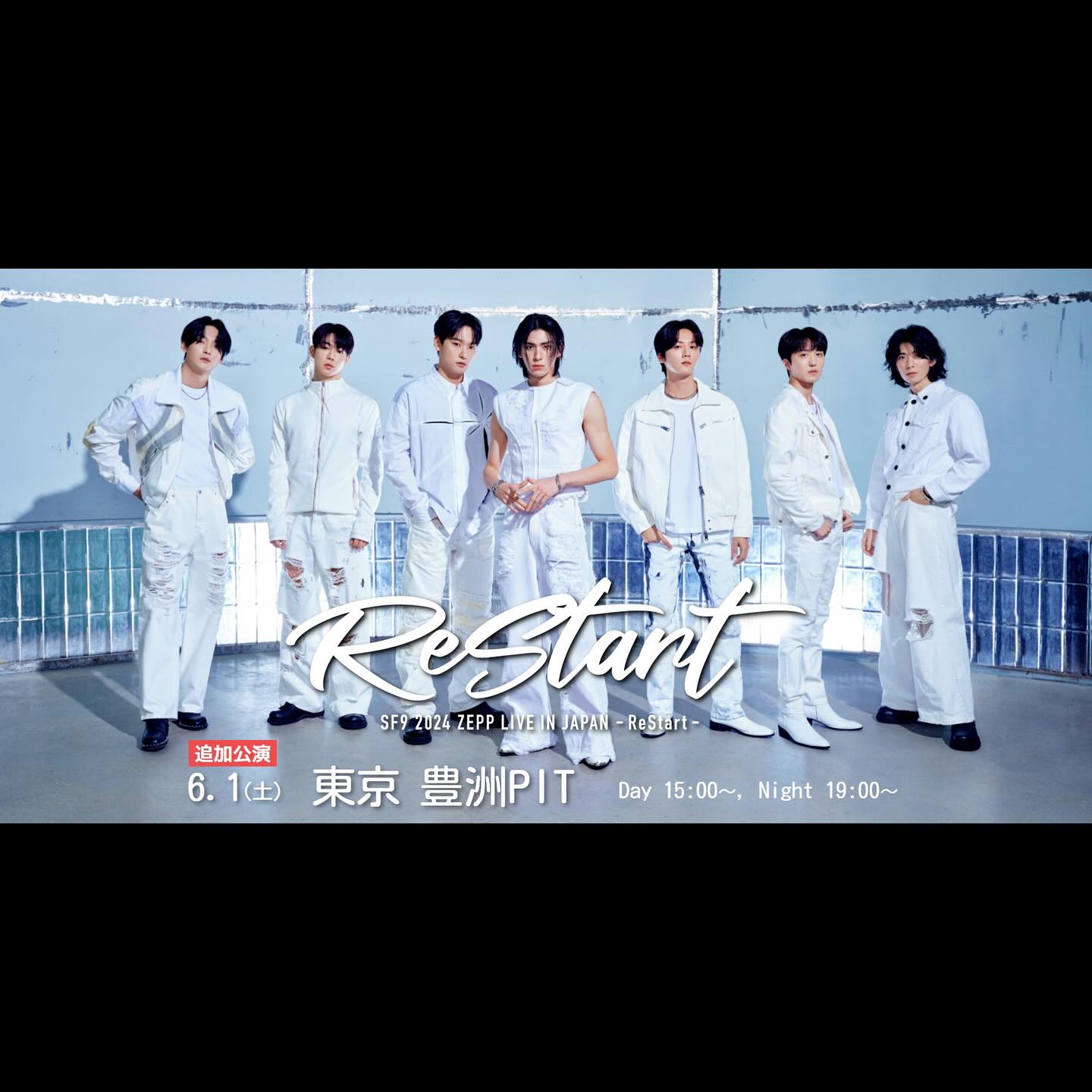 SF9 restart リリイベ 2ショット ハイタッチ 招待券 2枚 ダウォン