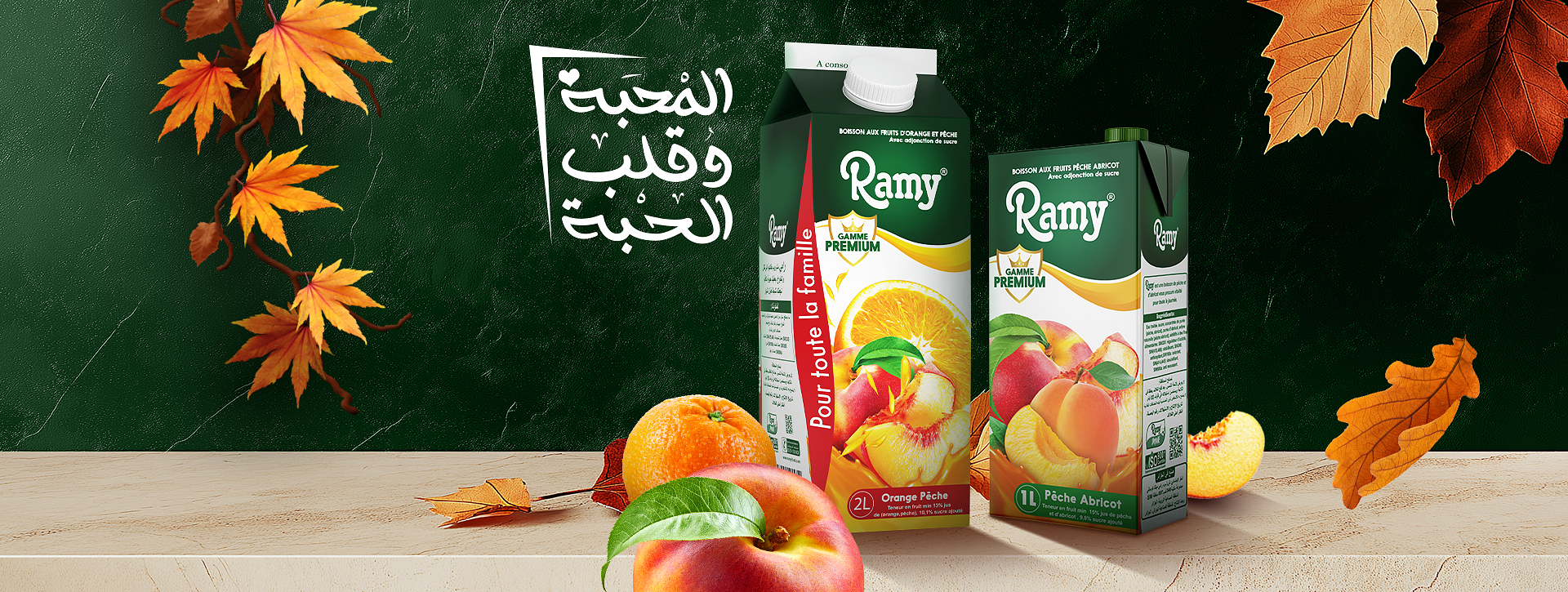 Ramy Milk