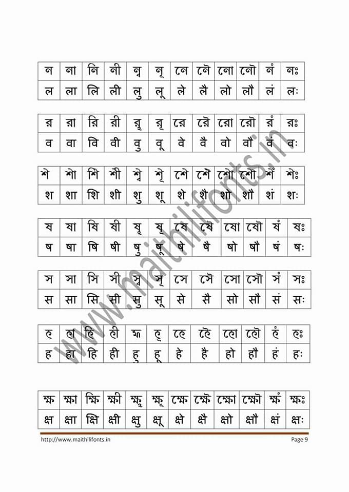 Maithili Font
