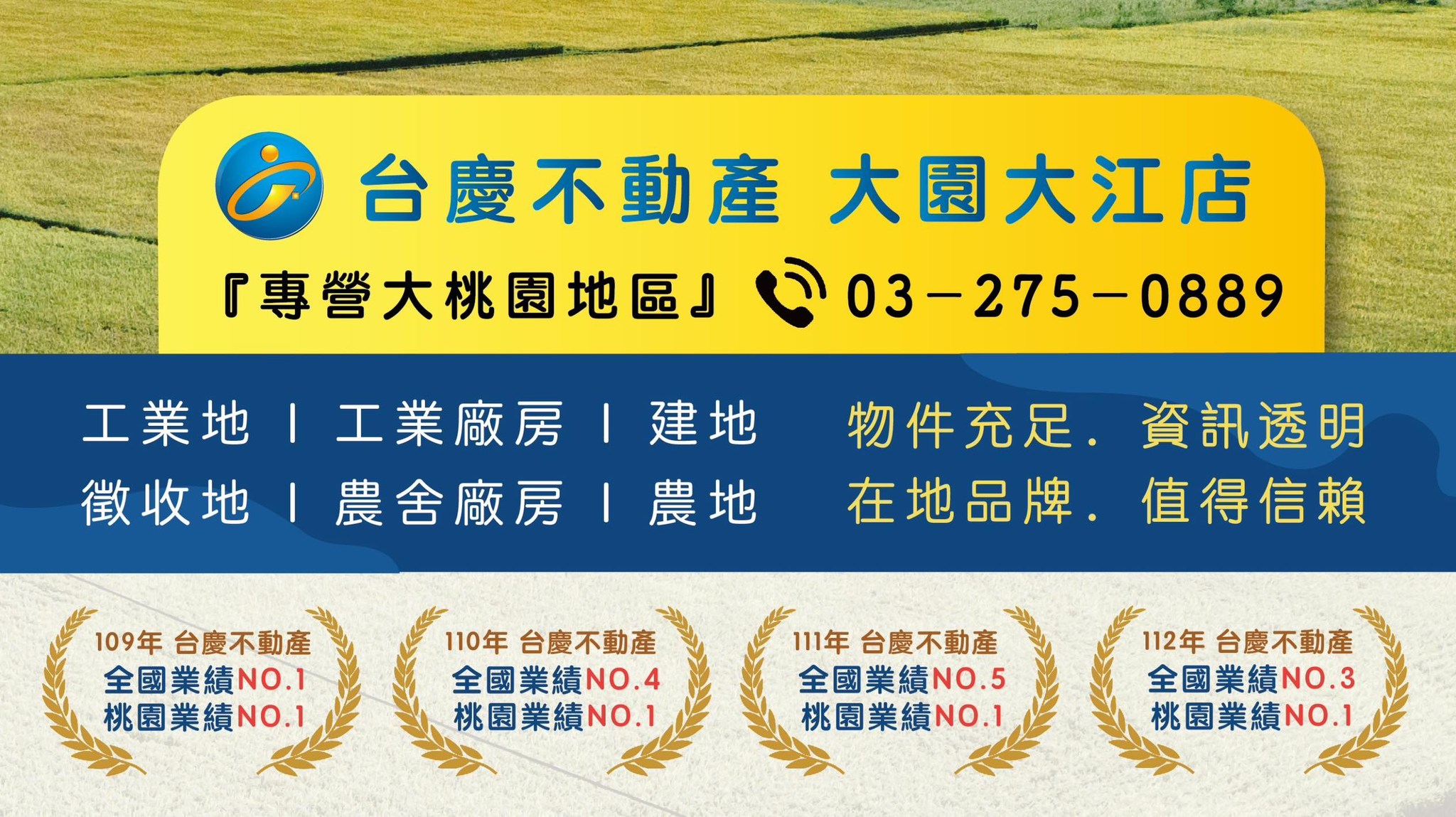 台慶不動產景觀仲合店 - 台慶不動產景觀仲合店 added a new photo — at 台慶不動產景觀仲合店.
