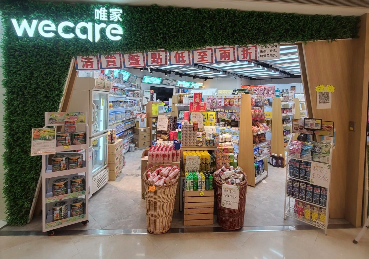 Wecare 唯家 - 📢📢由即日起至4月25日，Wecare唯家全線分店盤點大優惠！🛍全場八五折，部分產品更低至兩折... | Facebook