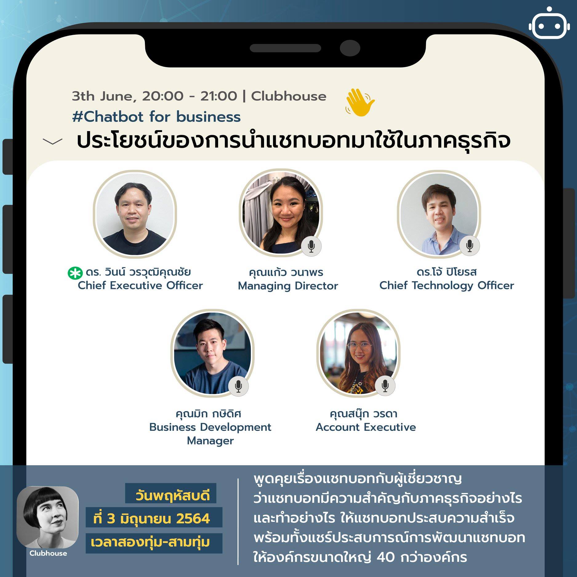 Botnoi Group - แชทบอทมีประโยชน์ในภาคธุรกิจอย่างไร?... | Facebook