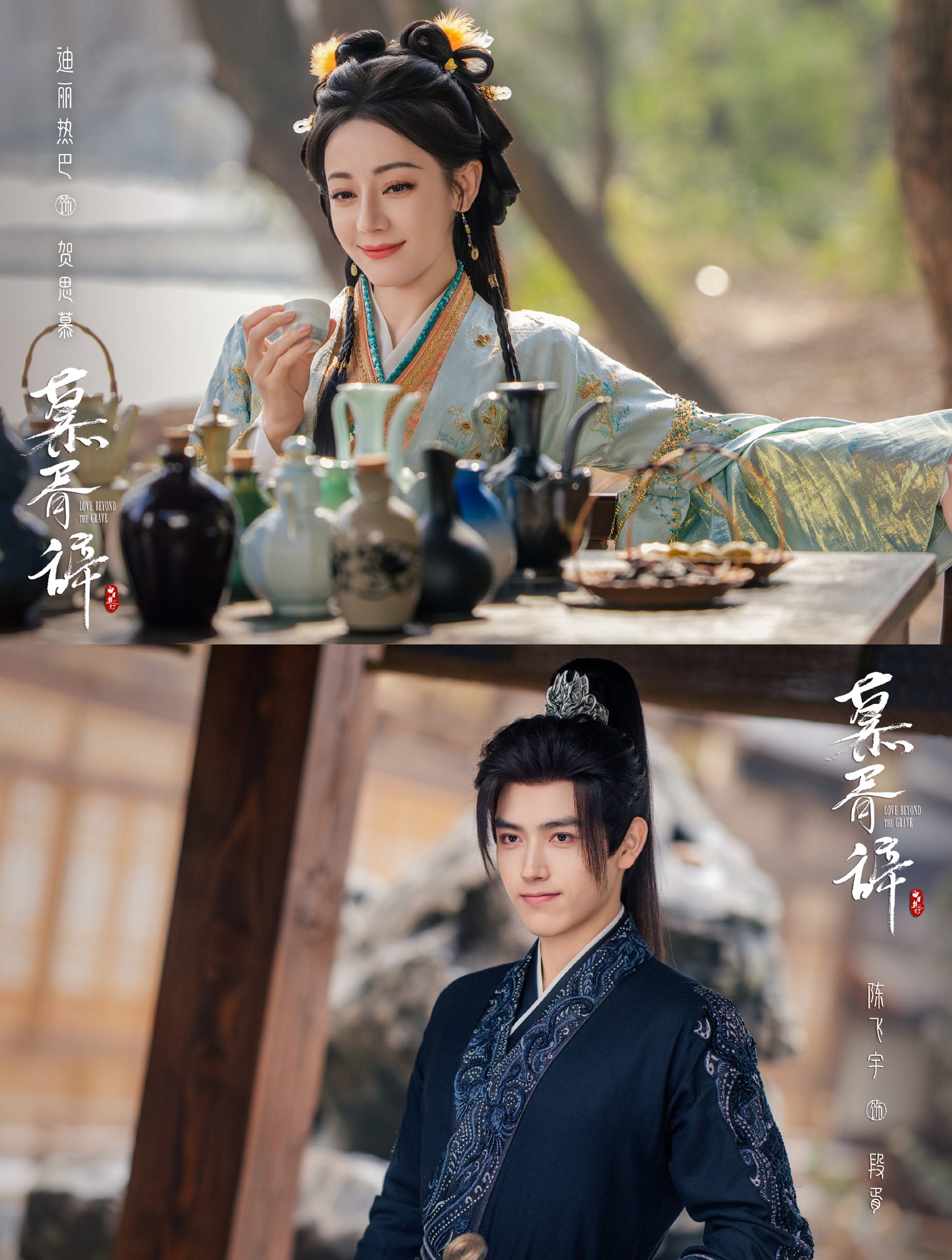 迪麗熱巴、陳飛宇《慕胥辭》改名《白日提燈》定檔！一場跨越人鬼、五感
