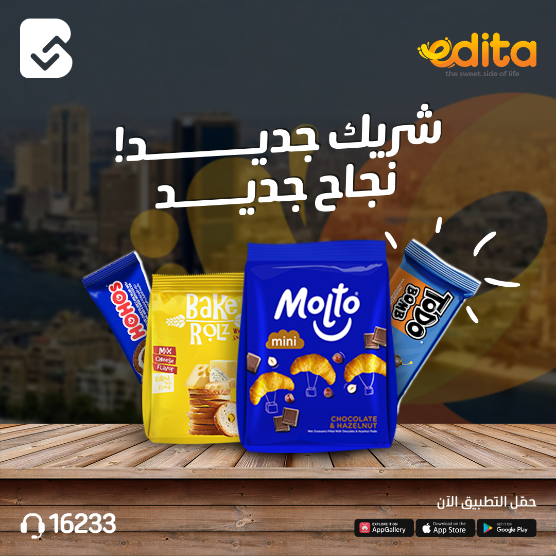Basata - بساطة وإيديتا في شراكة جديدة! 🤝 مبسّطين الدفع والتعاملات ...