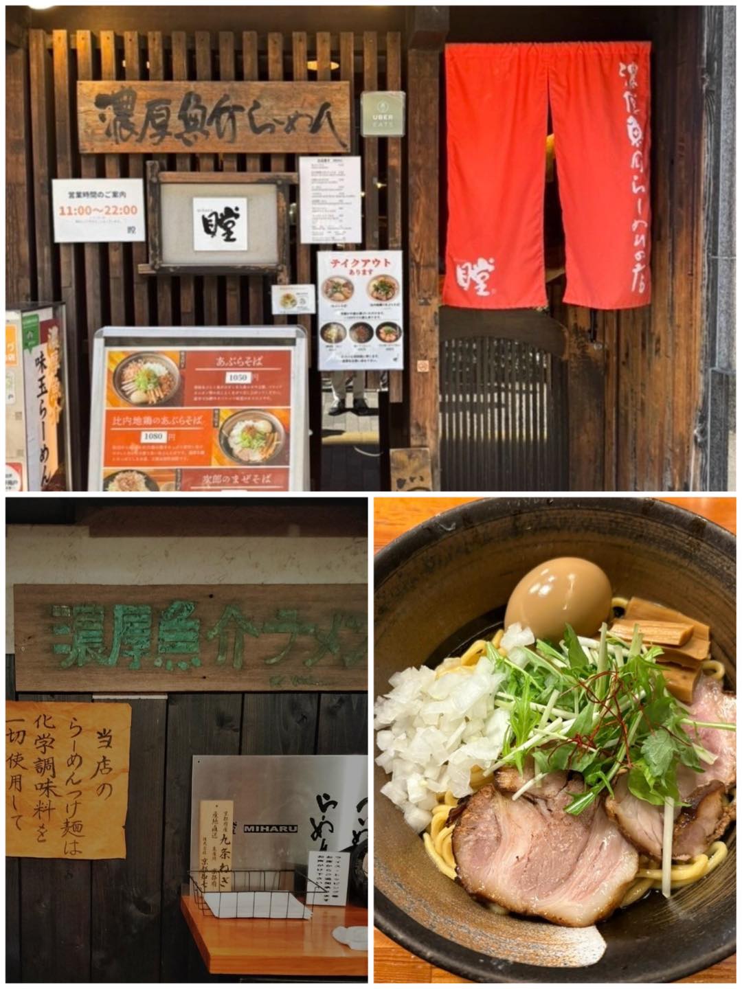 瞠 池袋 本店
