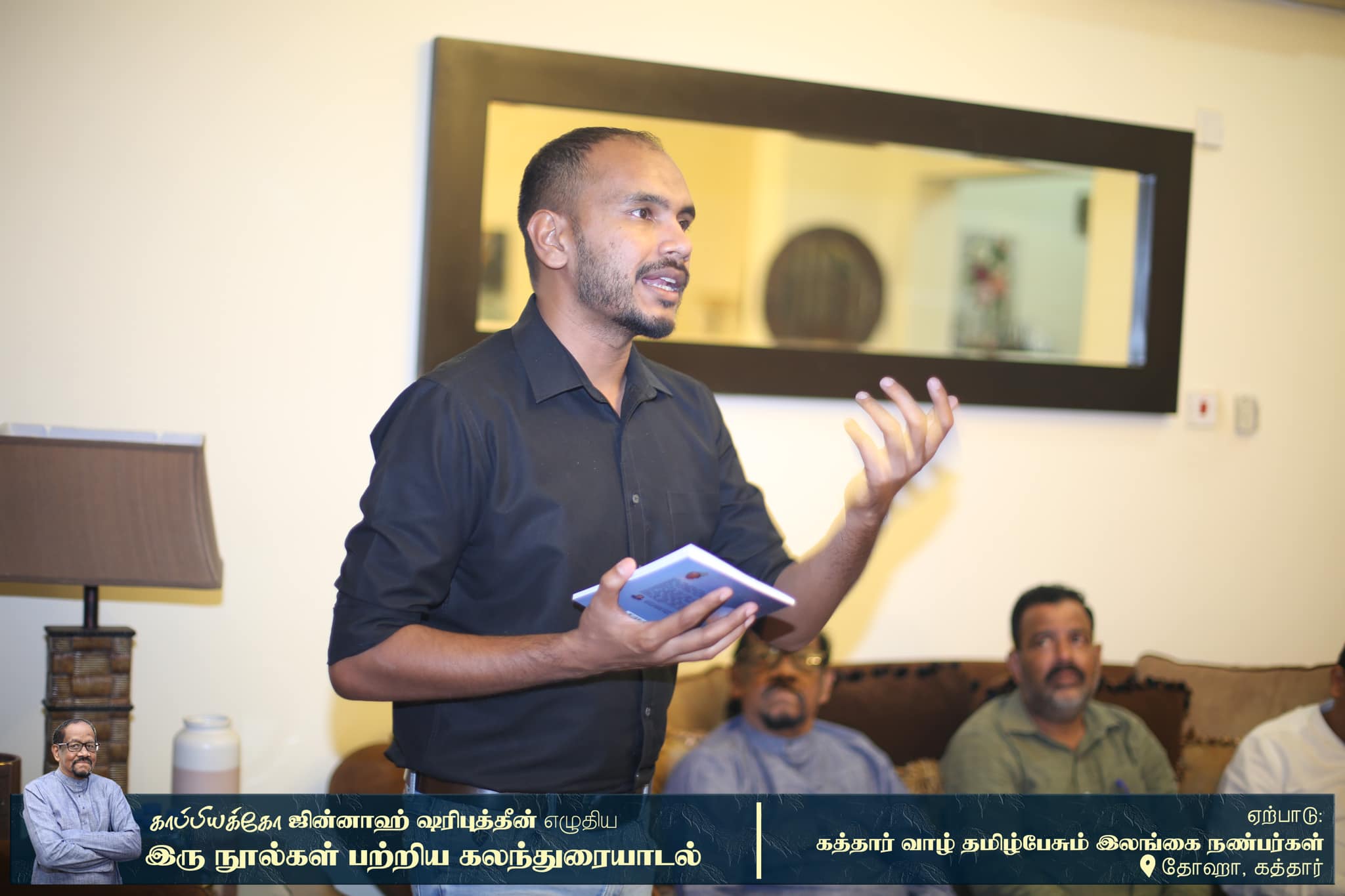 Doha Radio Tamil DRT added a new photo. - Doha Radio Tamil DRT