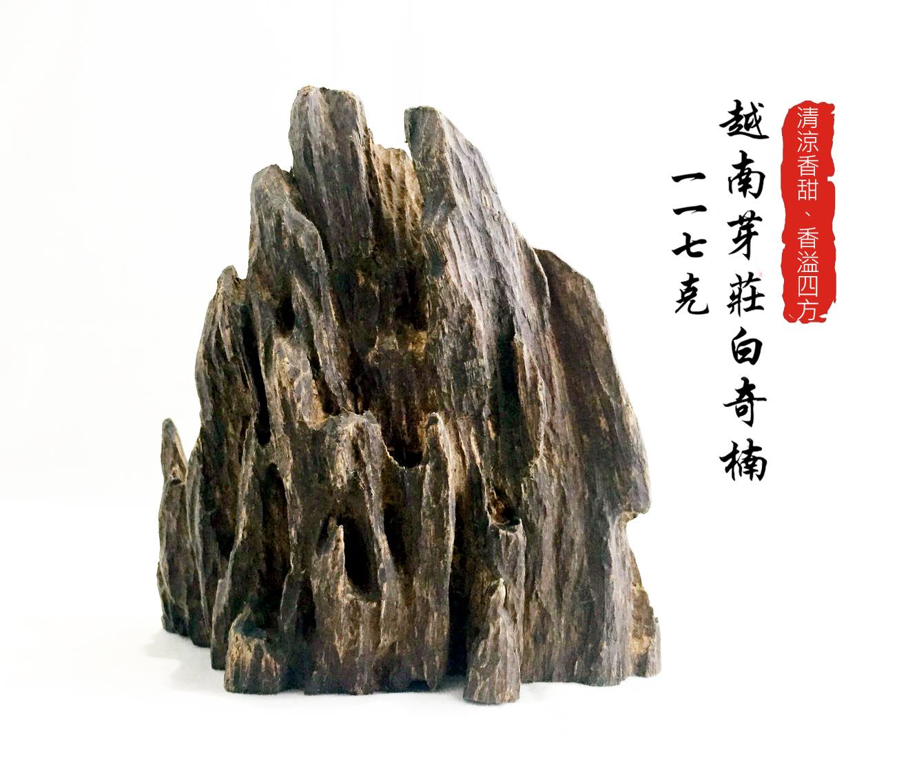 越南芽莊白奇楠/ 117g 照片中的白奇楠乍看之下，會以為有沉水，因為