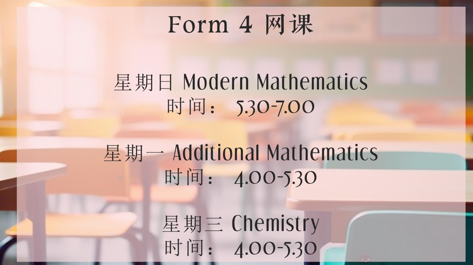 Ezstudy.my 补习 线上线下Add Maths Chem - 柔佛 居銮