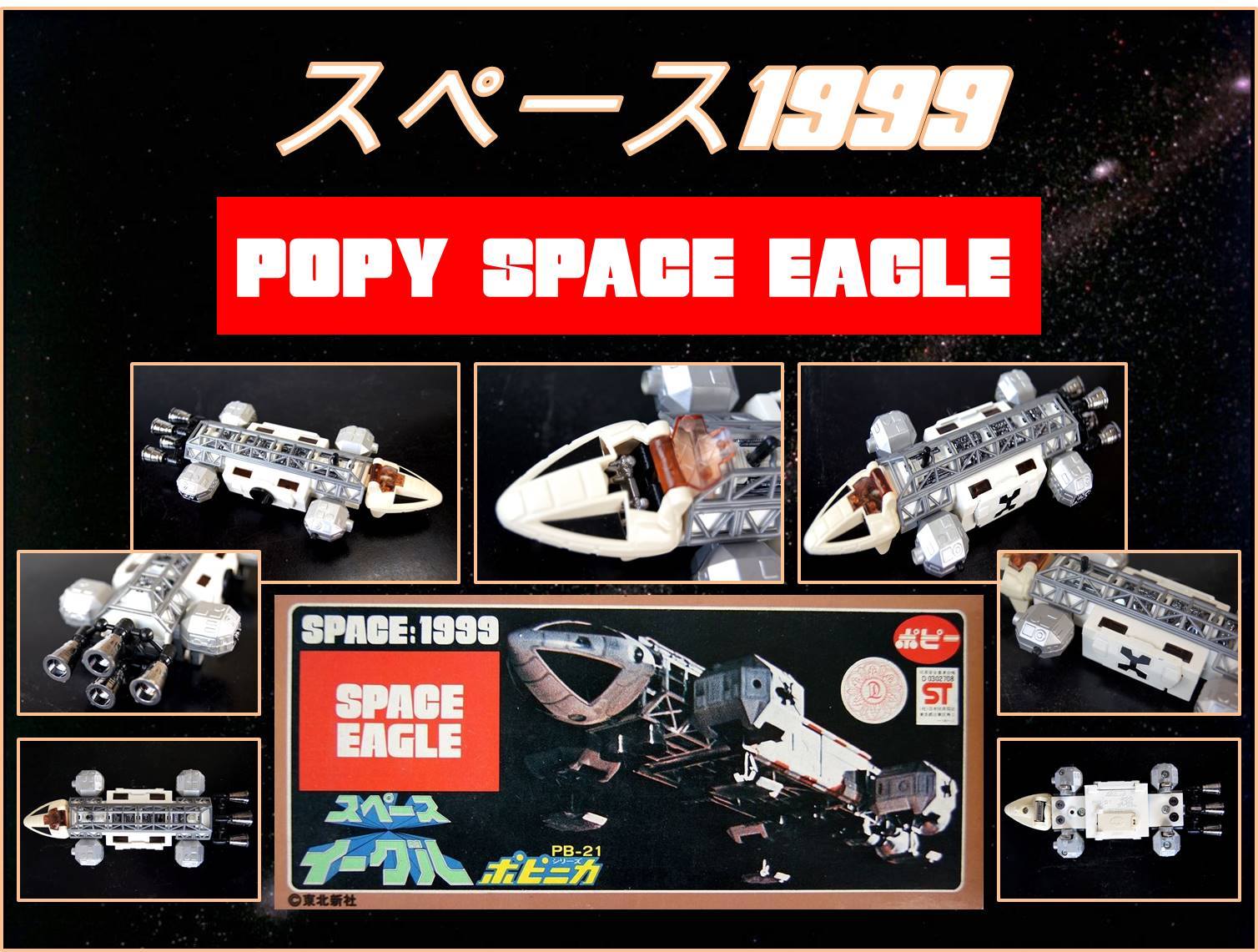 Out of Japan! The designer of this little Popy die cast must have