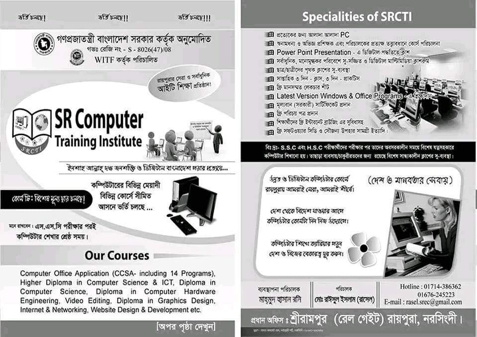 SR Computer Training Institute | Dhaka