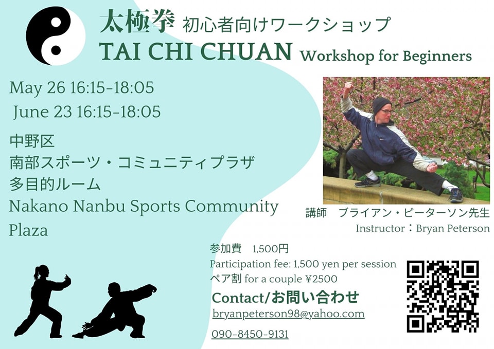 めぐみ指圧治療室 Megumi Shiatsu Clinic | Nakano-ku Tokyo