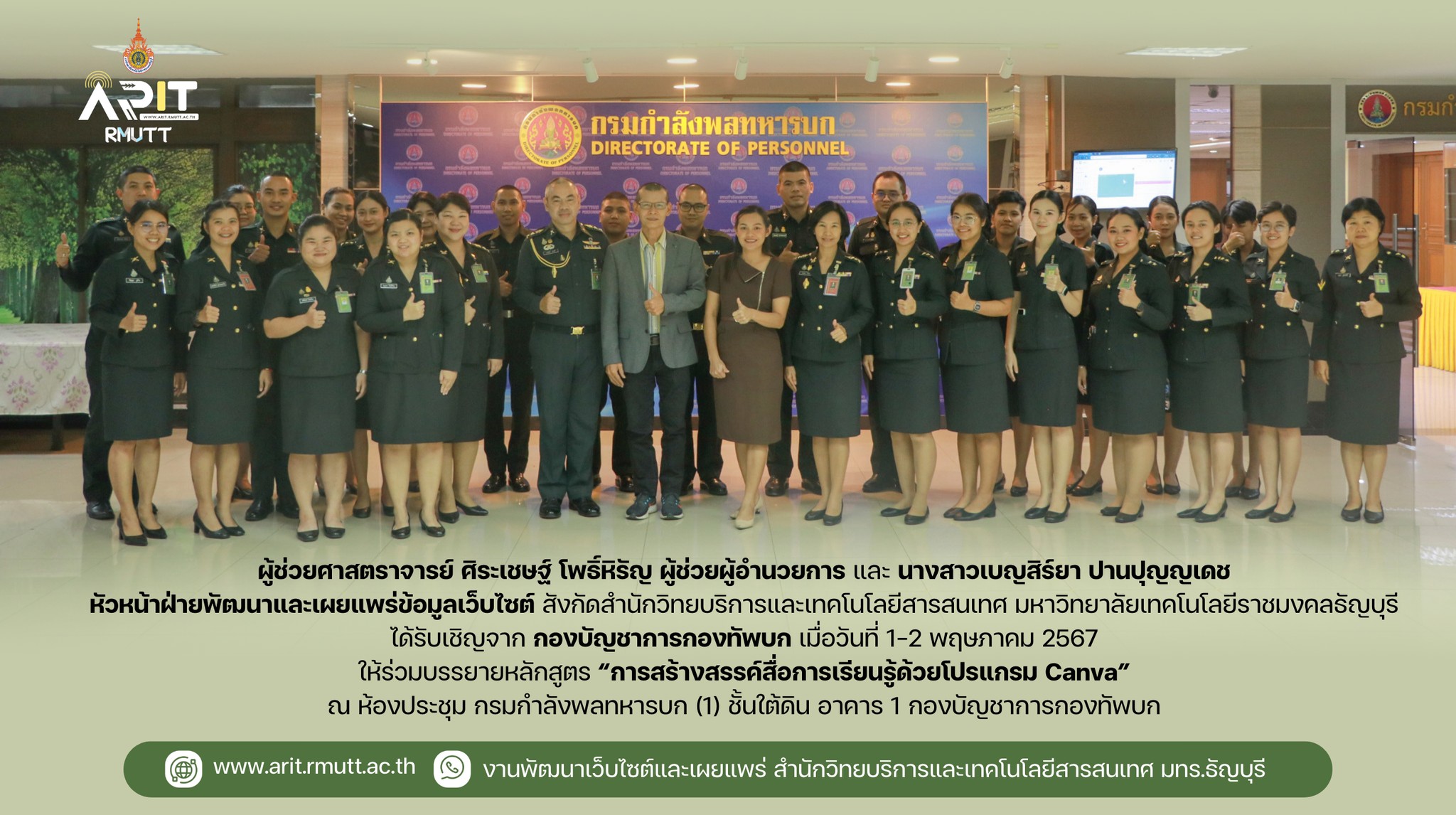 Web ARIT RMUTT - ผู้ ช่วยศาสตราจารย์ ศิระเชษฐ์ โพธิ์หิรัญ...
