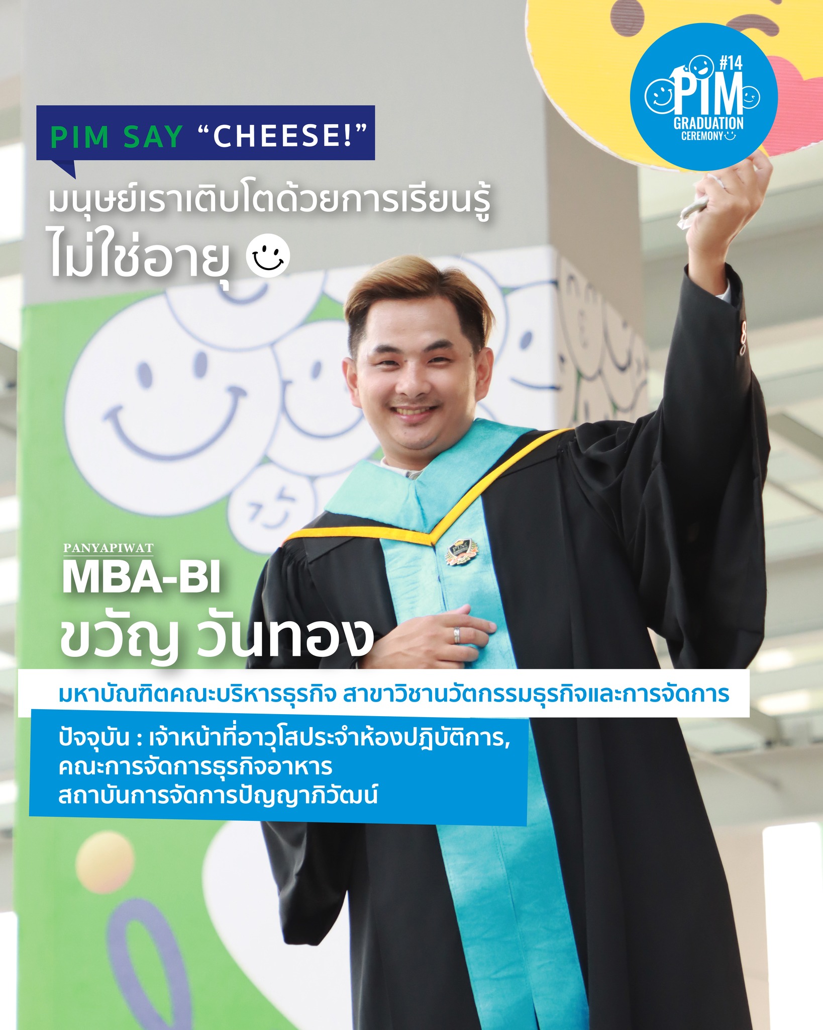 🎉👍... - Panyapiwat Institute of Management | Facebook