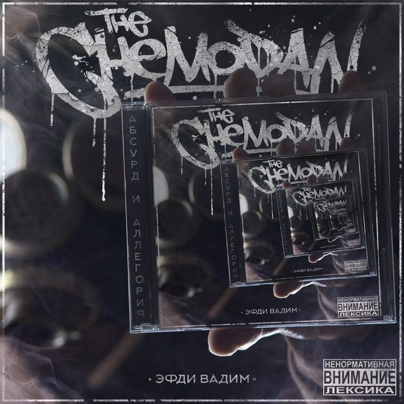 The Chemodan