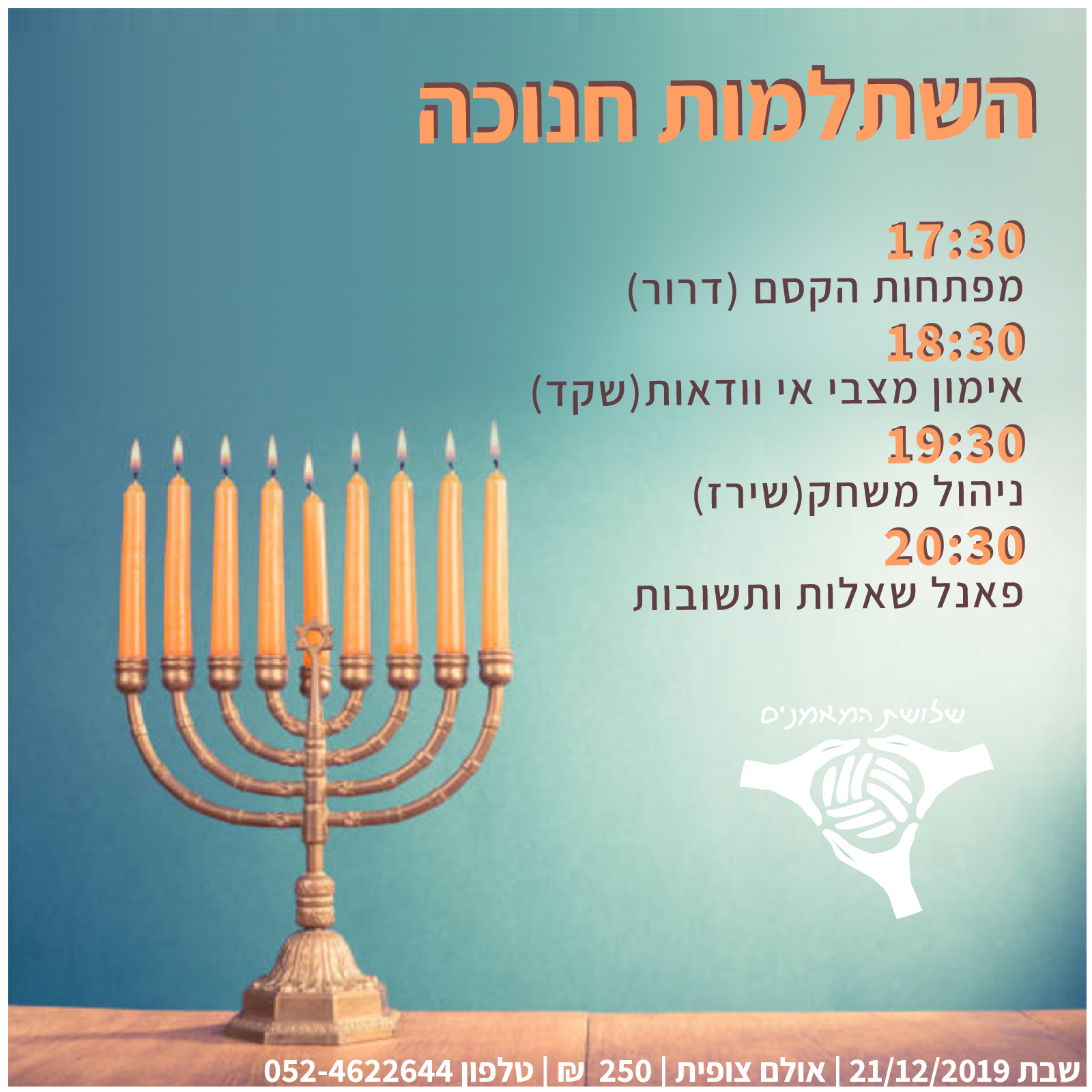 ‎The3Coaches שלושת המאמנים‎... - The3Coaches שלושת המאמנים