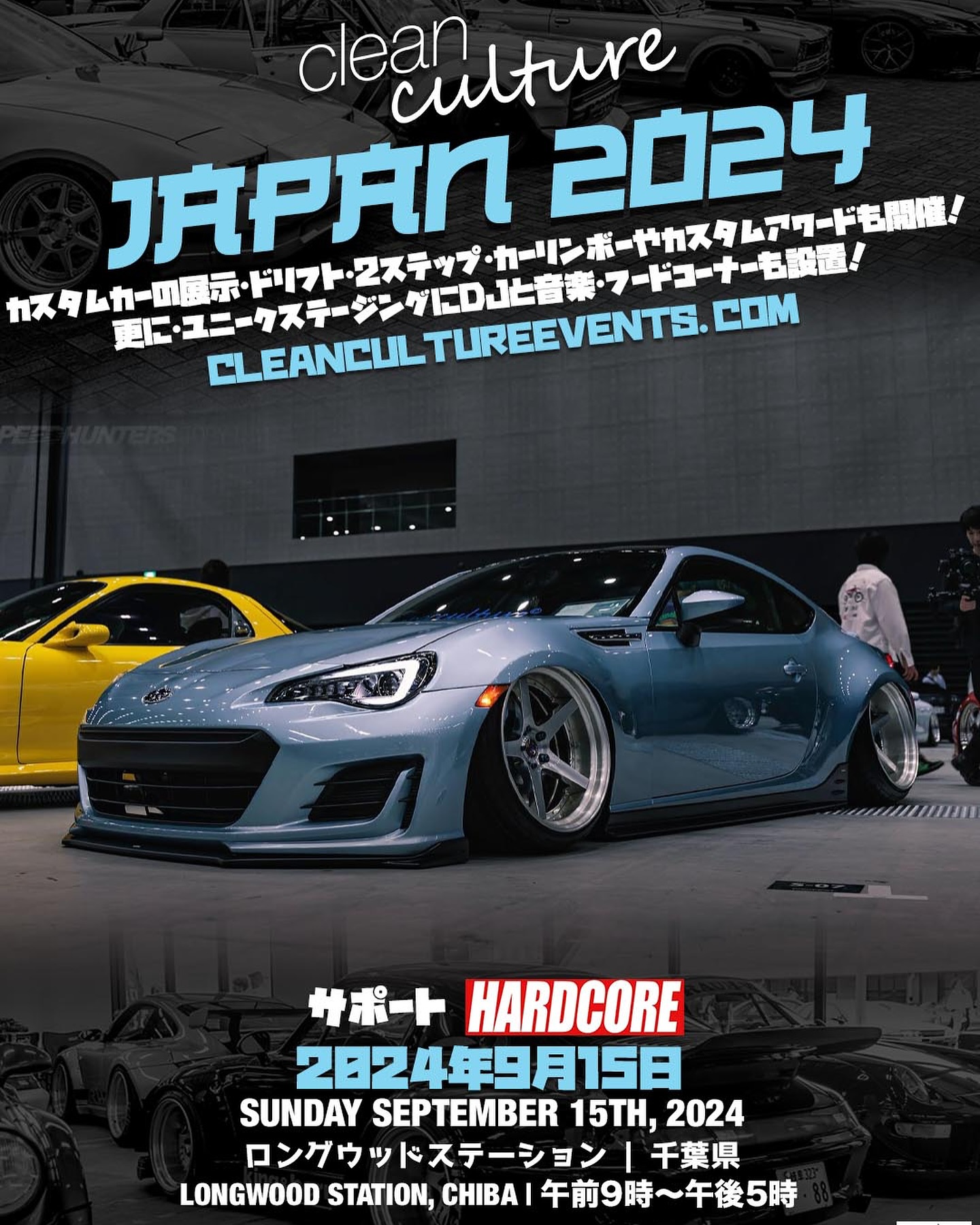 Clean Culture - 日曜日! SUNDAY! クリーンカルチャージャパン2024が千葉にやってきます！...
