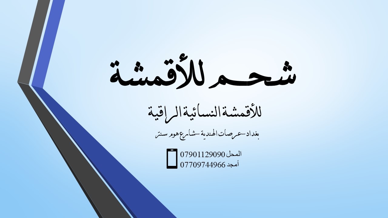 We are happy to announce that Yaser and mayasa Co. Textiles and Fabric ...