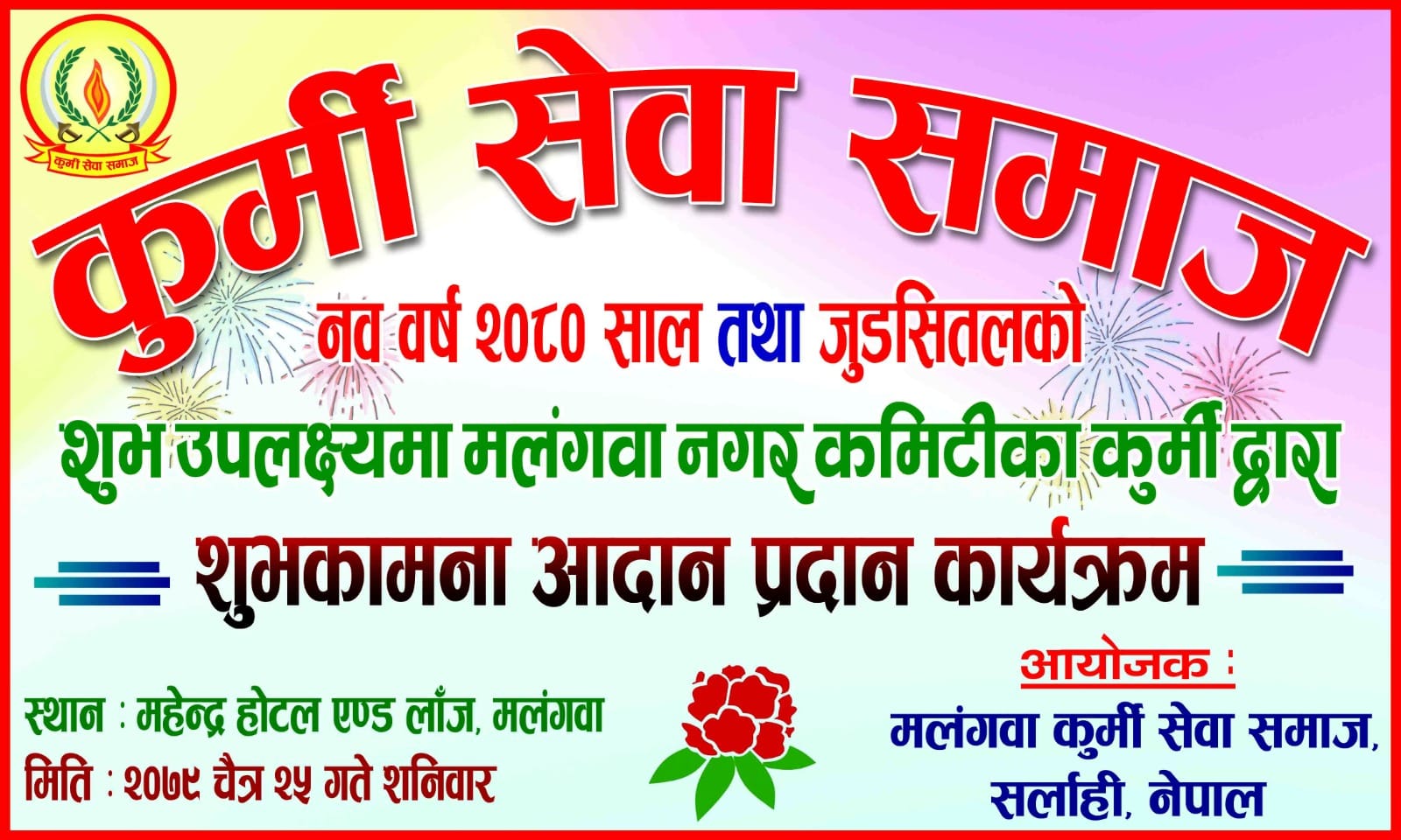 Basudev Raut