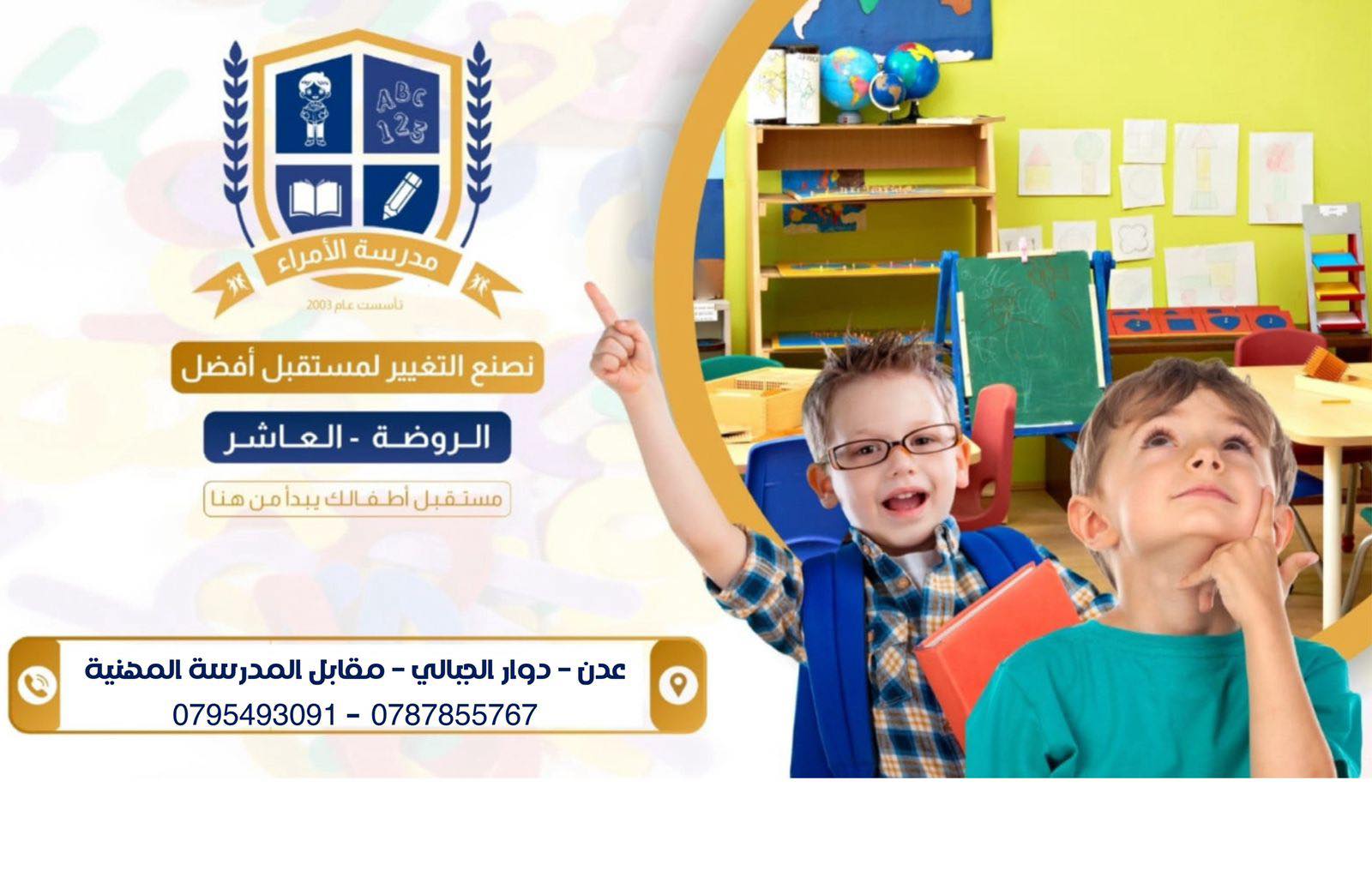‎مدرسة وروضة براعم... - مدرسة وروضة براعم الإيمان الإسلامية