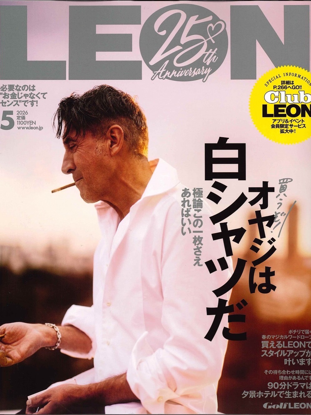 N°21 - ヌメロヴェントゥーノ 38 雑誌搭載デザイン N°21 -ヌメロ ヴェントゥーノ-”から、 2024春夏コレクションの