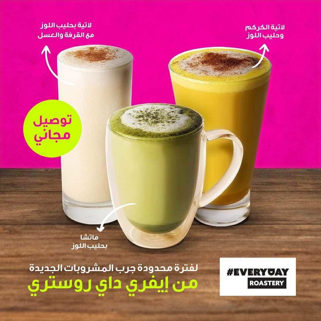 talabat-everyday-roastery-facebook