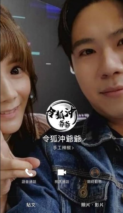 令狐沖爺爺 本人沒有在使用8591的習慣 如果你在8591看到有人冒充我的line或者聲稱是我通通都是假的 Facebook