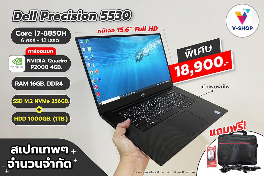 V-Shop Computer - ::::::::::::::: 🏆 Dell Precision 5530... | Facebook