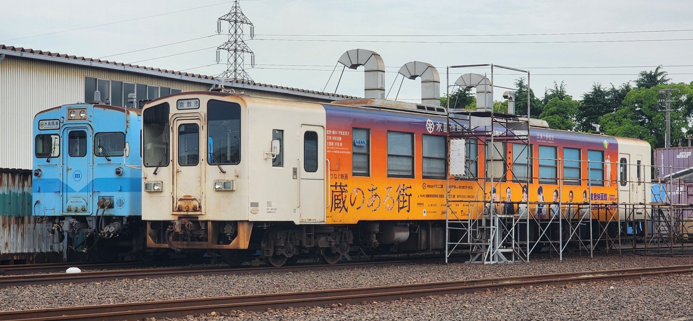 水島臨海鉄道 | Kurashiki-shi Okayama