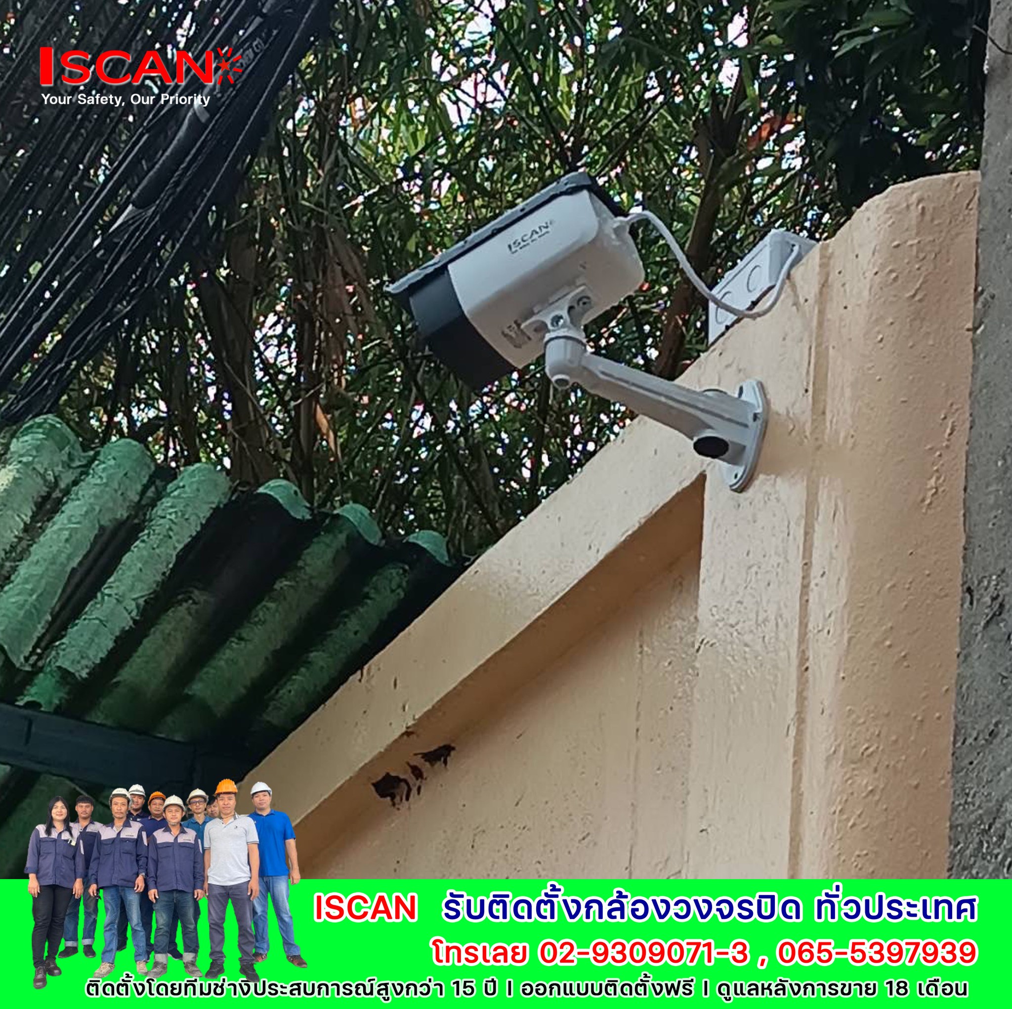 I-Scan CCTV by Ana-digit Group | Bangkok