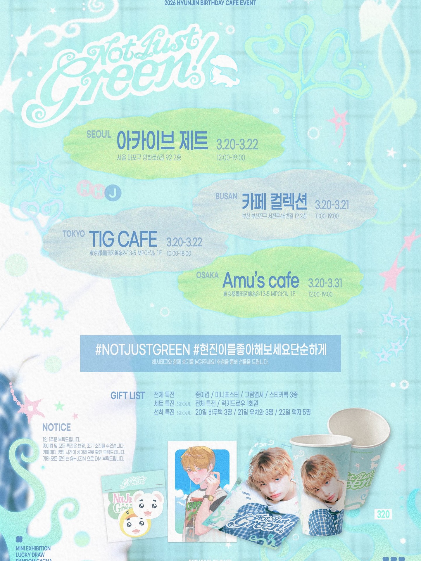 ASTRO #ムンビン 君 #センイルイベント 主催者様X @__A_stro__ 様 前回
