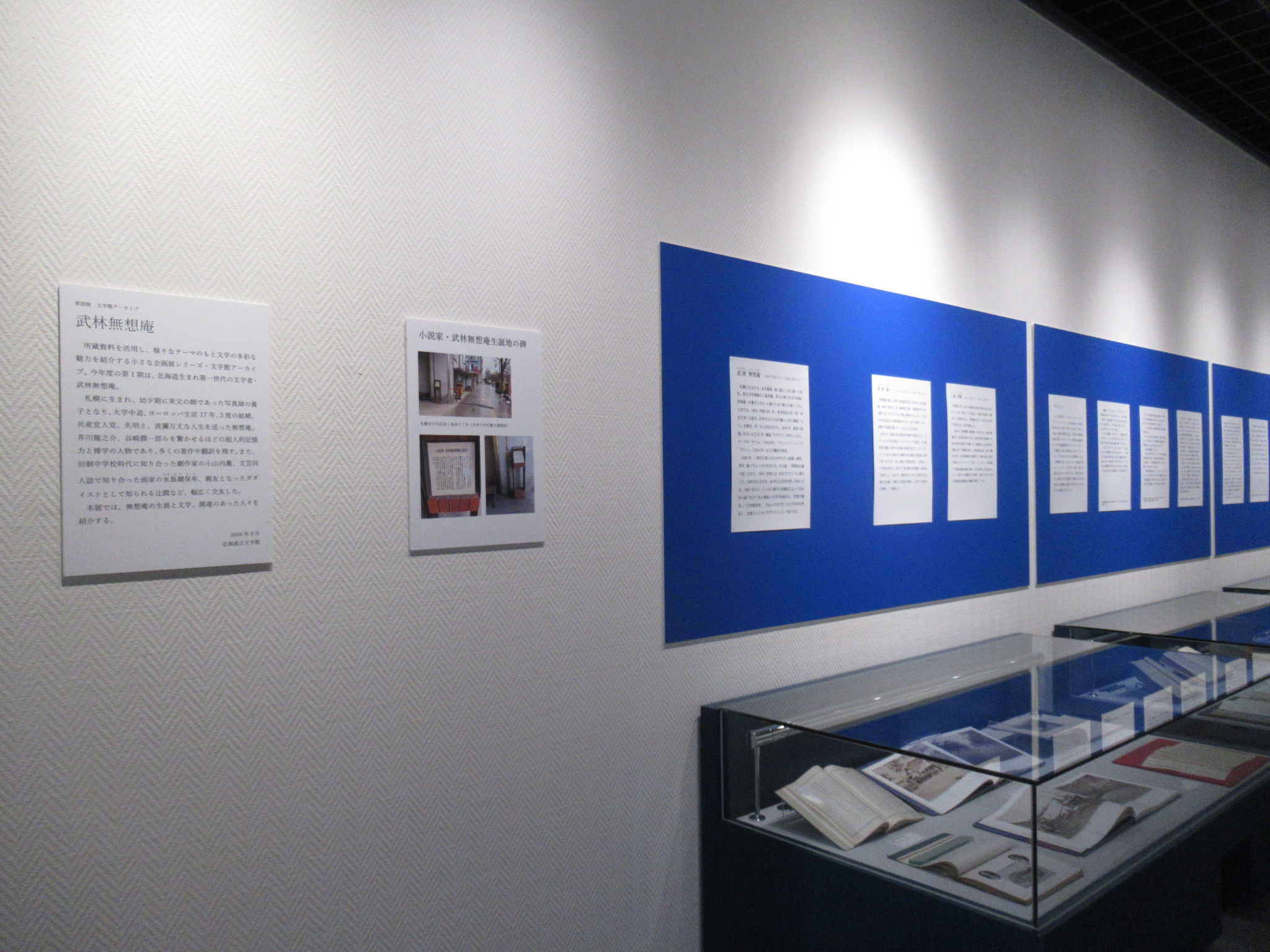 北海道立文学館 - 【加清純子展の開催】 特別展「よみがえれ！とこしえ 