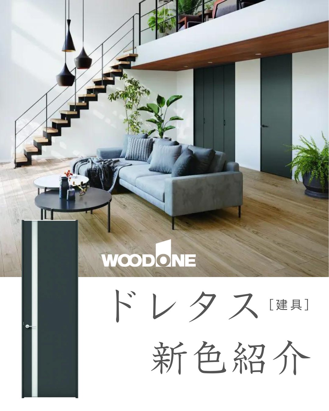 リビング woodone ドレタス ドレタス ウッドワン ライトブラウン 建具 室内ドア・内装建具 WOODONE