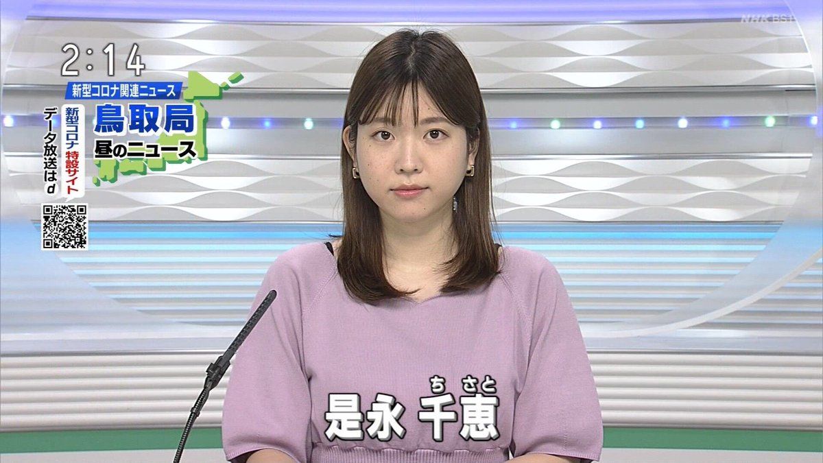 是 永 千恵