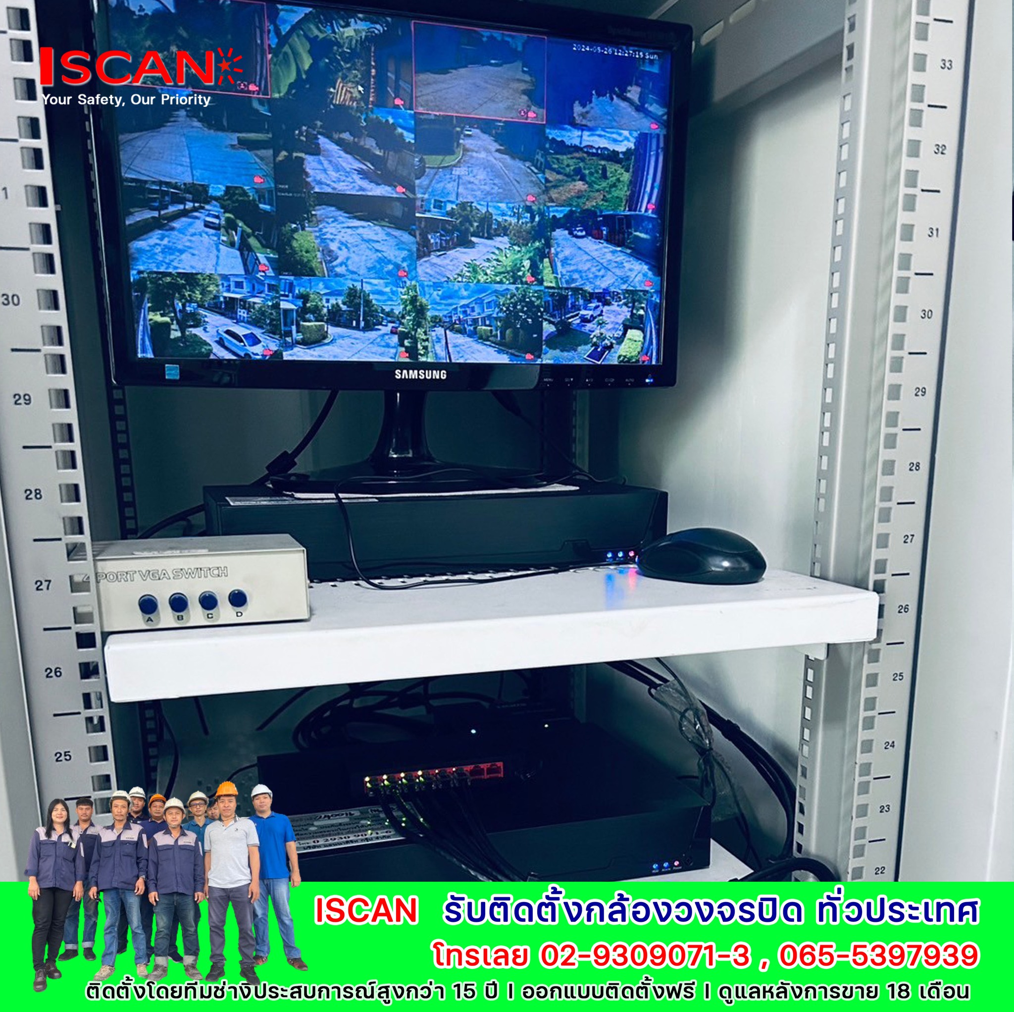 I-Scan CCTV by Ana-digit Group | Bangkok
