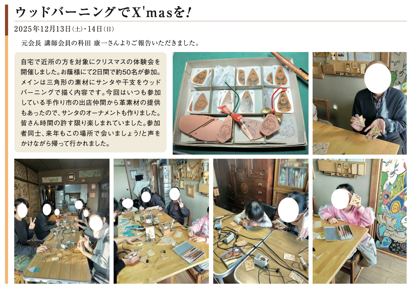 日本ウッドバーニング協会西日本支部 (@woodburningnishi) • Facebook