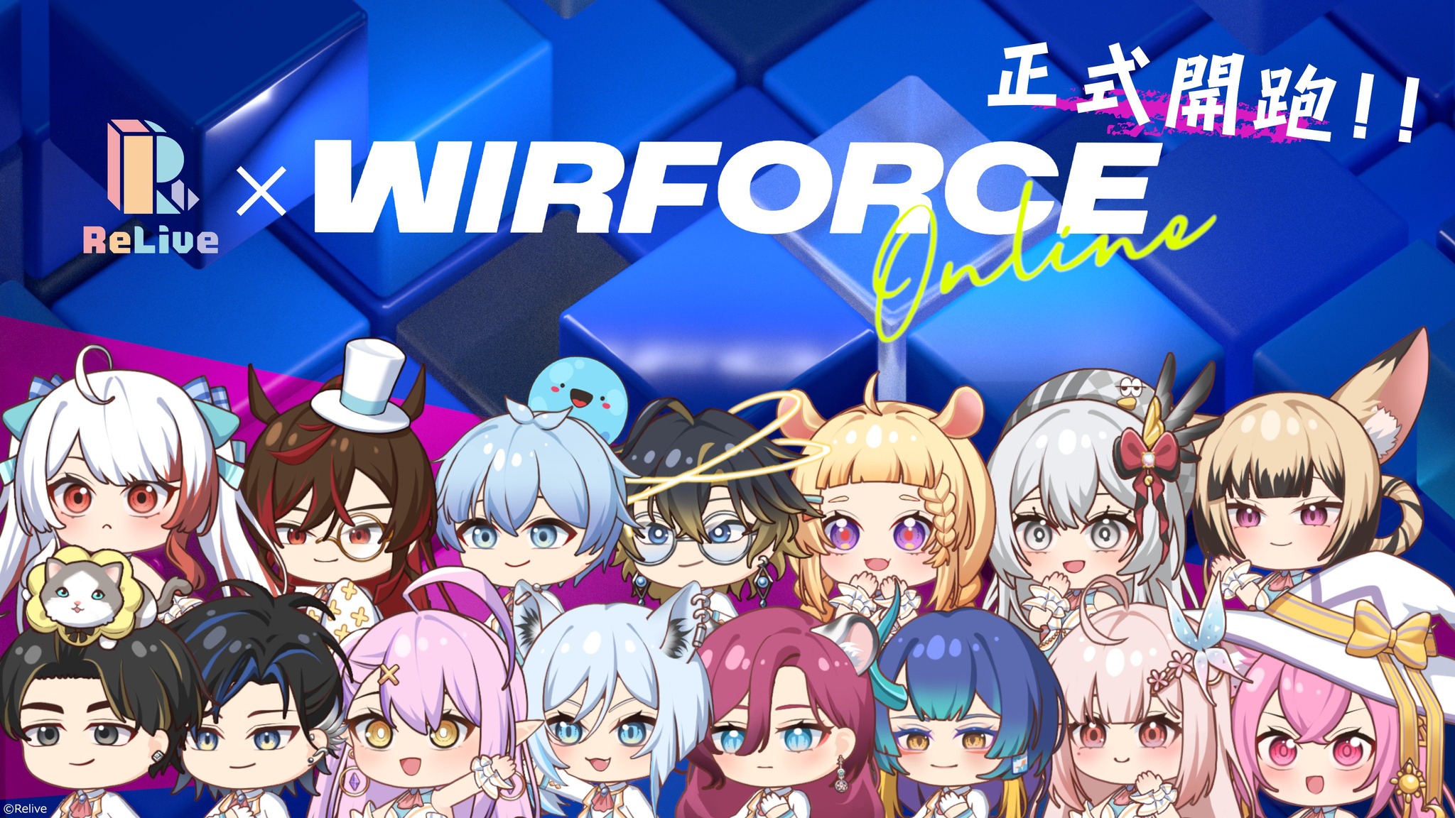 ReLive Project - 【 WirForce X ReLive】 WirForce Online... | Facebook