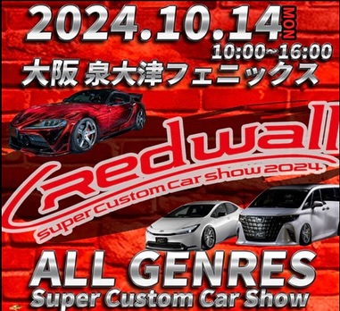 ☻ Red Wall Super Custom Car Show 2024に出展してます！ スパーク