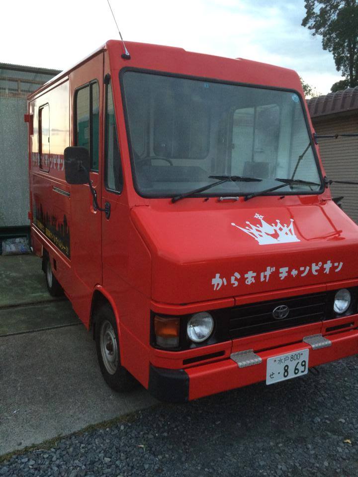 9月20日 土 からあげチャンピオン水戸笠原店 がオープンします 帰ってきた からあげチャンピオン Facebook