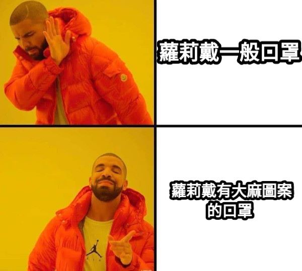 Meme 梗圖倉庫 - 蘿莉戴一般口罩 蘿莉戴有大麻圖案 的口罩 #梗圖 #哈囉 #梗圖倉庫 #網友投稿 👉看更多網友創作 https ...